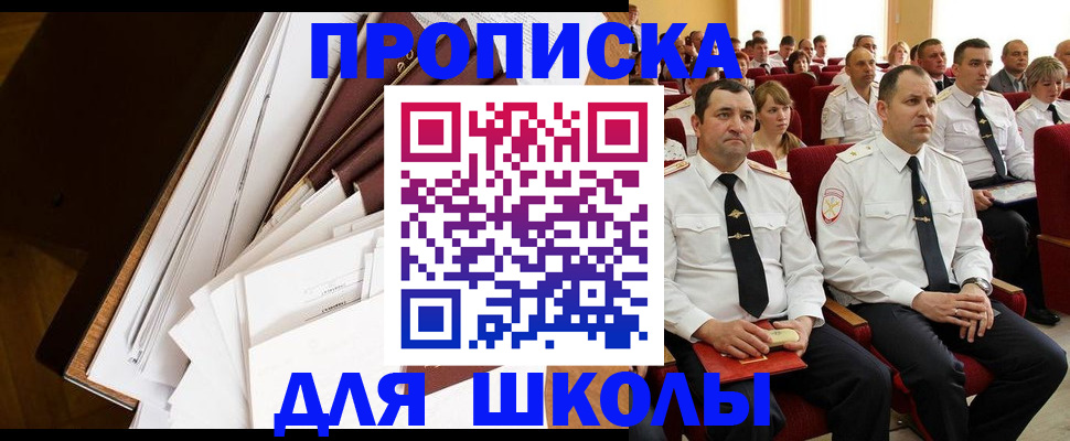 временная регистрация законно в Межгорье