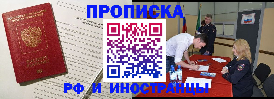 временная регистрация госуслуги в Межгорье